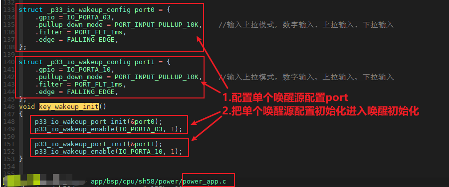 "AD23 / AD24唤醒源配置“