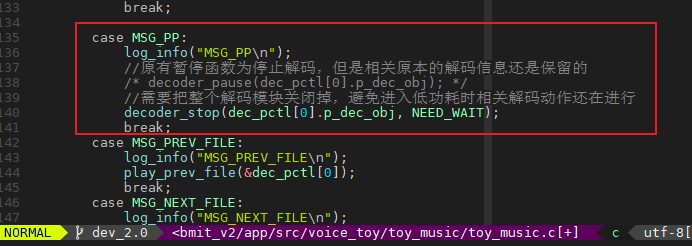 "修改音乐模式与低功耗复用的功能"