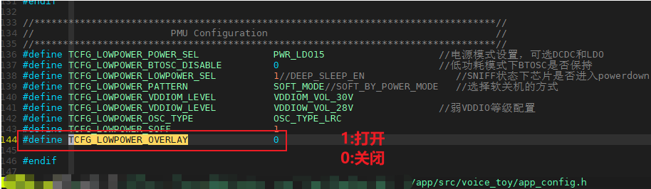 "打开低功耗复用功能宏"