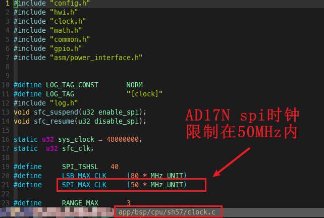 "AD17N SPI时钟限制"