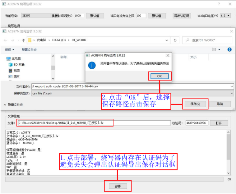 杰理科技一拖八烧写器用户手册 — JL Project Documentation