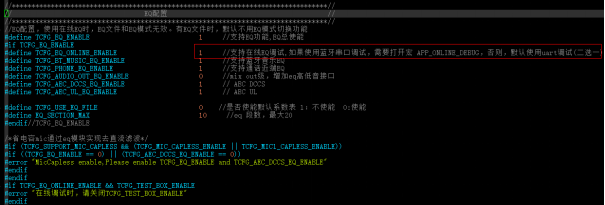 杰理SDK配置工具使用介绍 — JL Project Documentation