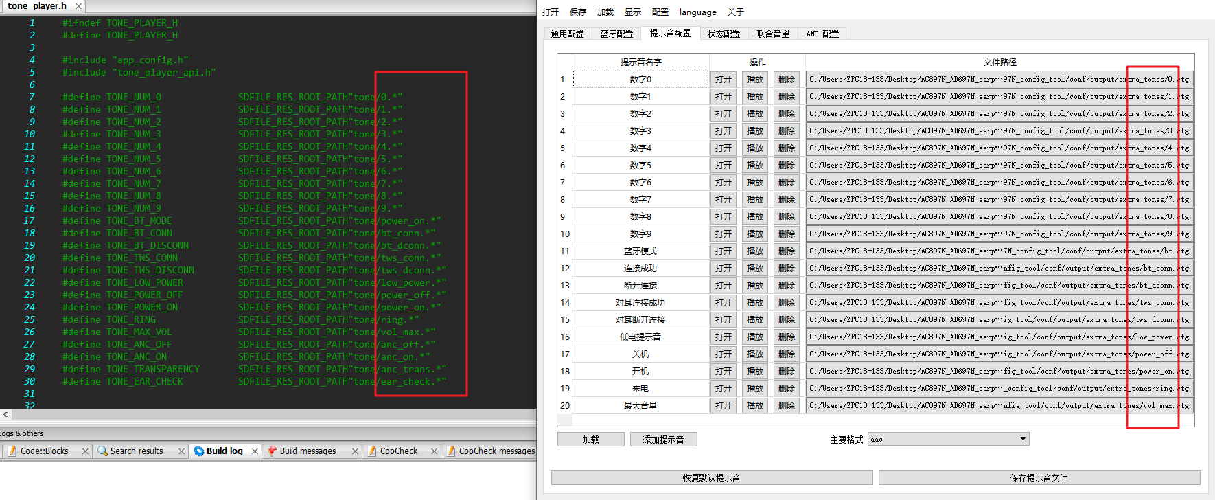 杰理SDK配置工具使用介绍 — JL Project Documentation