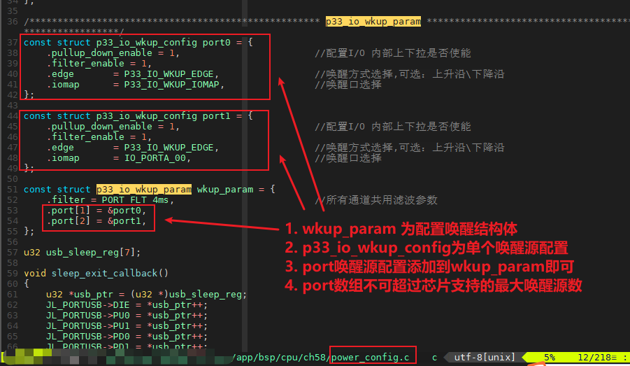"AD17_AD18唤醒源配置“