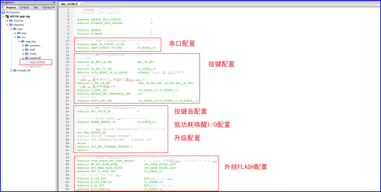 "APP 配置头文件“