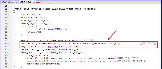 "图1 echo buff大小获取"