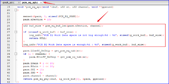 "图1 pcm_eq buff大小获取"