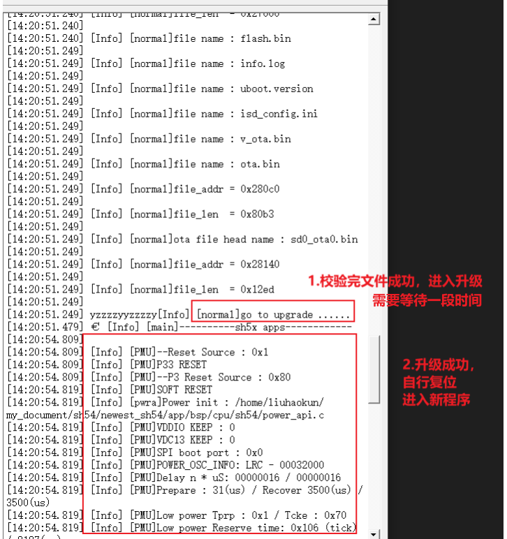 "升级成功打印"