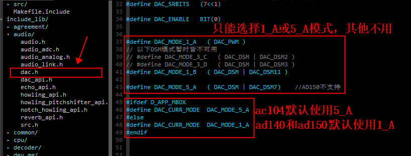 "dac模式设置示意图“