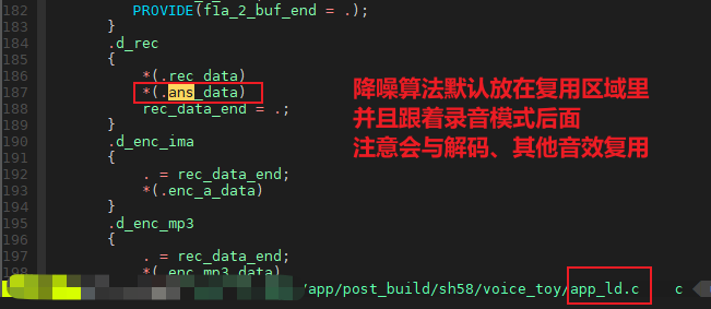 "降噪算法在链接文件复用位置"