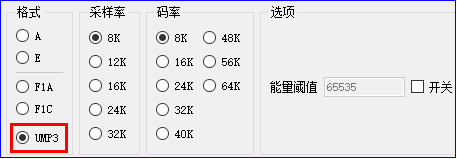 "ump3 格式配置图“