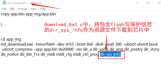 "download_bat.c中将dir_sys_info添加到资源列表中“