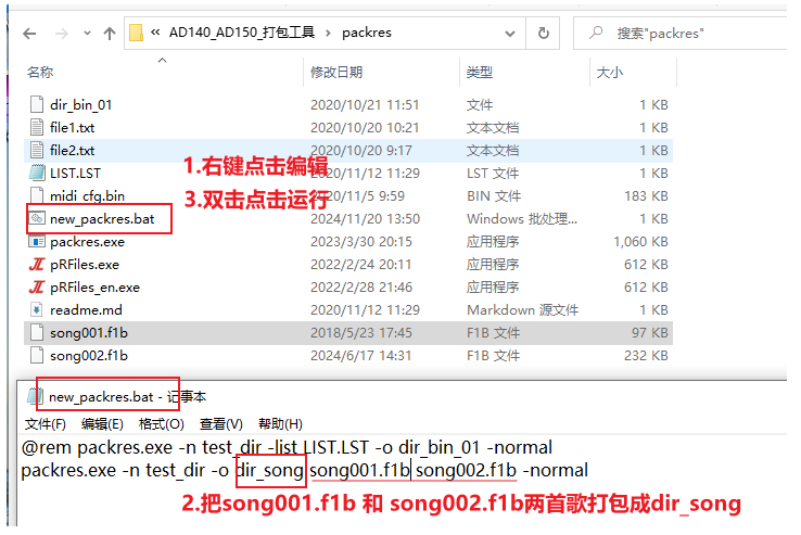 "初次打包流程图“