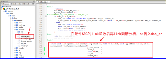 "将频谱分析算法链接到解码链路"