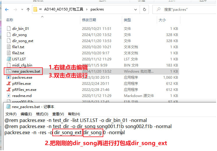 "二次打包流程图“