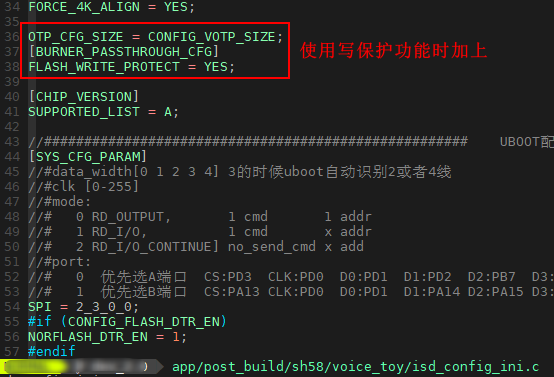 "图2 isd_config_ini.c写保护相关配置“