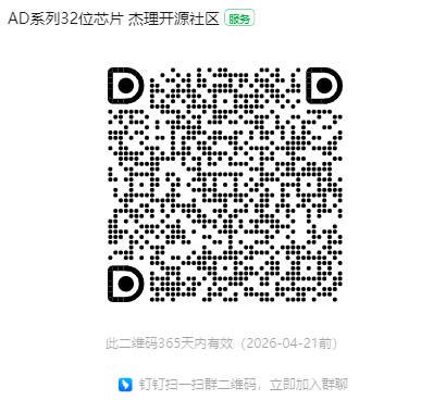 "开源社区钉钉群二维码“