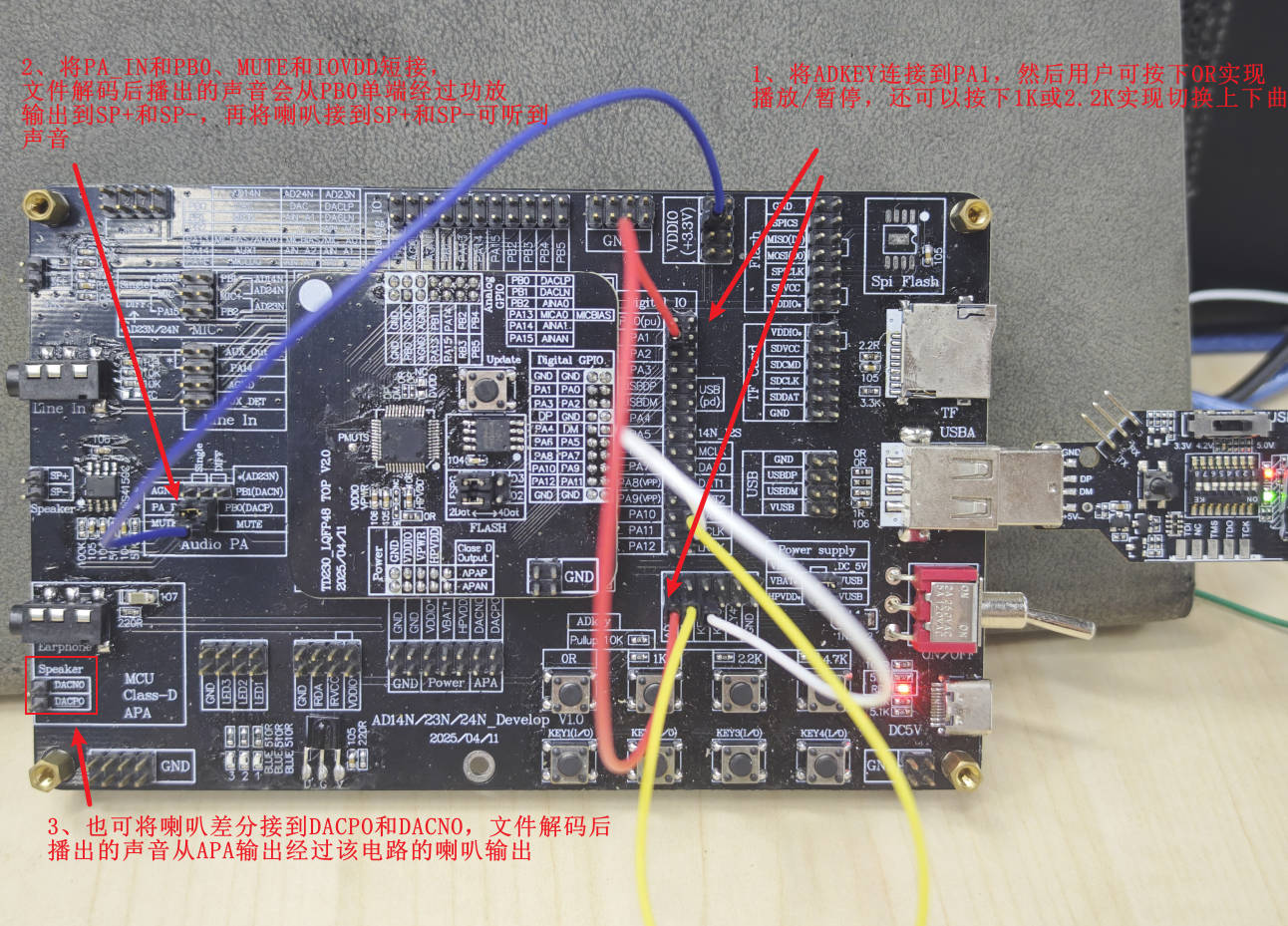 "AD23N开发板适配simple_decode应用的接线“