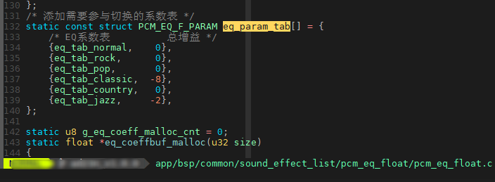 "图3 EQ参数由eq_param_tab[]数组管理"