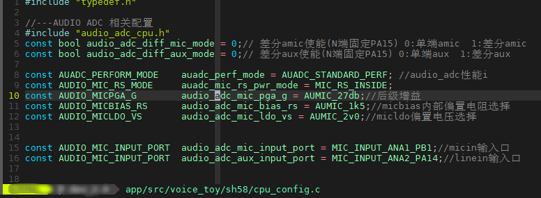 "cpu_config.c文件下的AUDIO ADC配置“