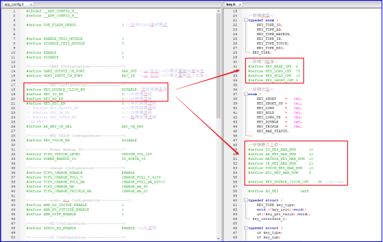 "图1 按键基本配置(app_config.h / key.h)“