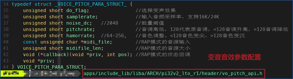 "图1 变音音效参数配置"