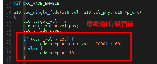 "图3 软件淡入淡出步长配置"