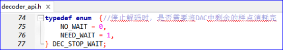 "图3.1 停止解码等待变量的DEC_STOP_WAIT"