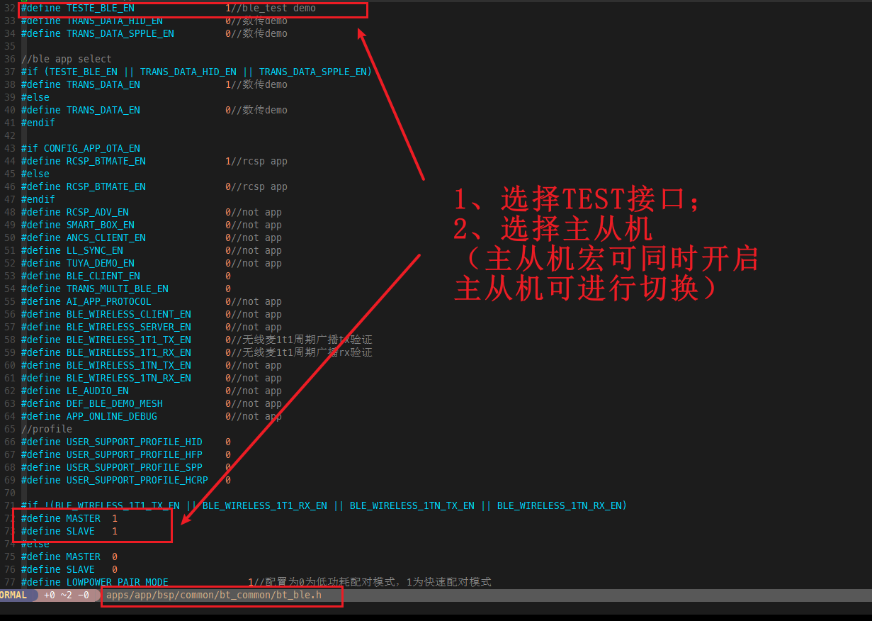 "图1.1 BLE_TEST宏定义选择“