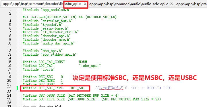 "sbc/msbc/usbc解码格式选择"