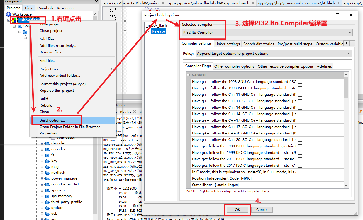 "CodeBlocks编译器选择“