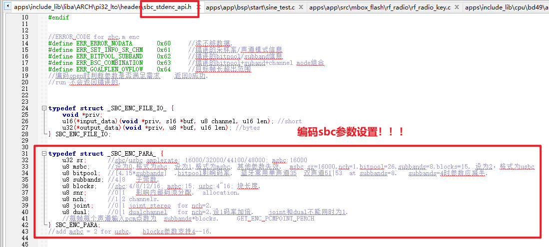 "sbc/msbc/usbc 参数配置"