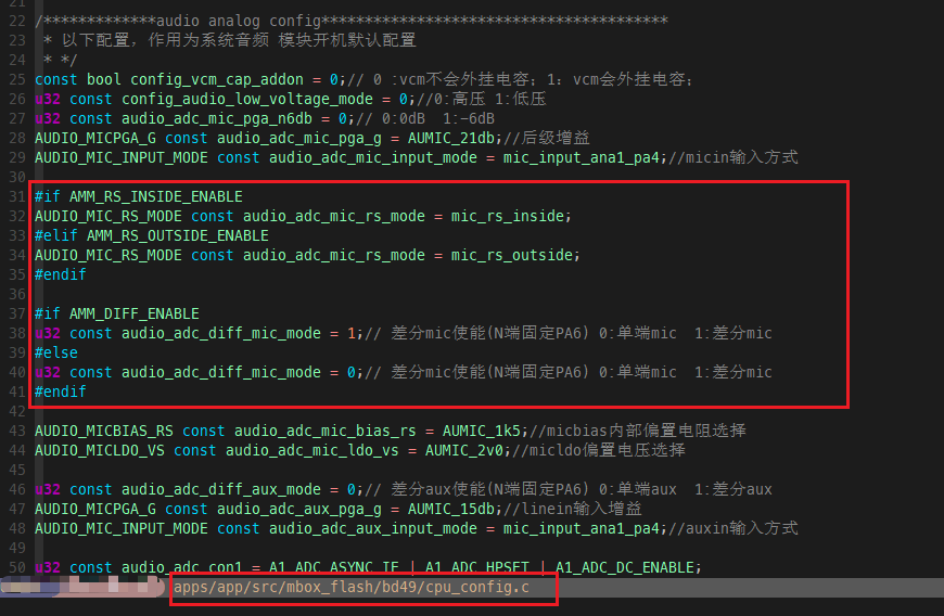 "图1.4 AUDIO_ADC输入配置“