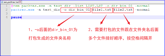 "new_packres.bat资源打包批处理说明“
