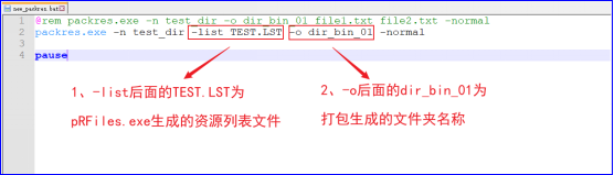 "new_packres.bat资源打包批处理说明“