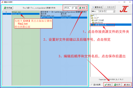 "pRFiles.exe打包工具操作图“