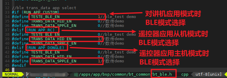 "对讲机应用BLE模式选择"