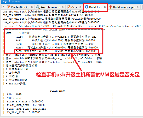 "手机usb升级主机检查VM区域是否充足"