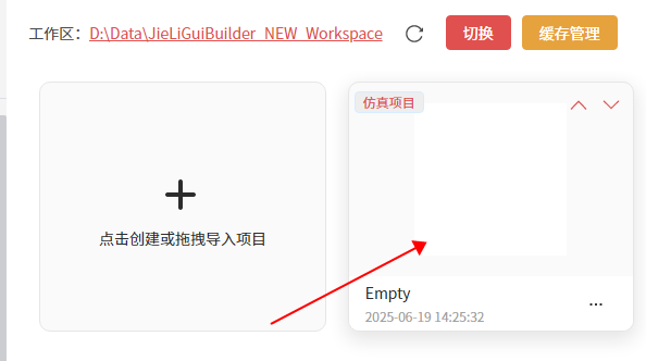 新建项目示例图3