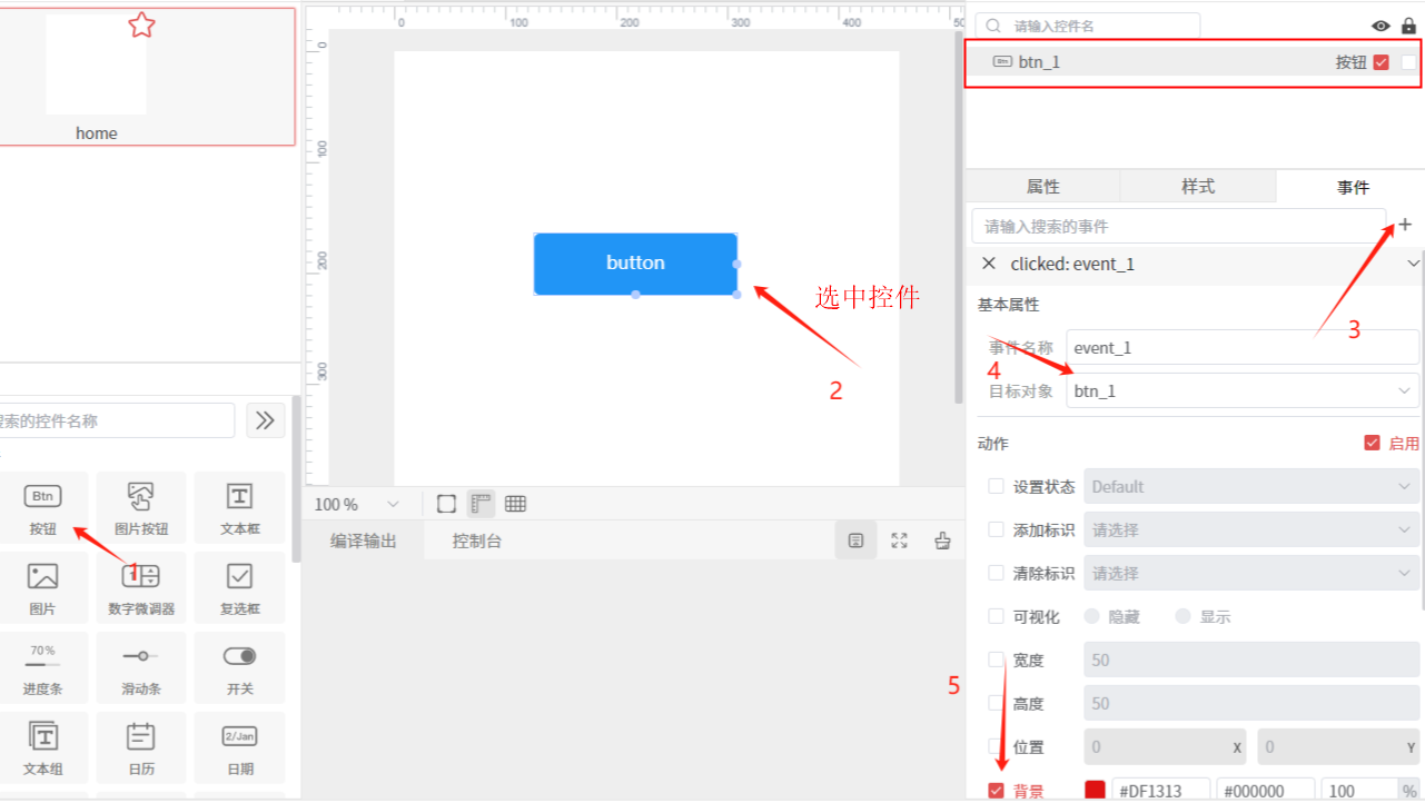 编辑项目示例图
