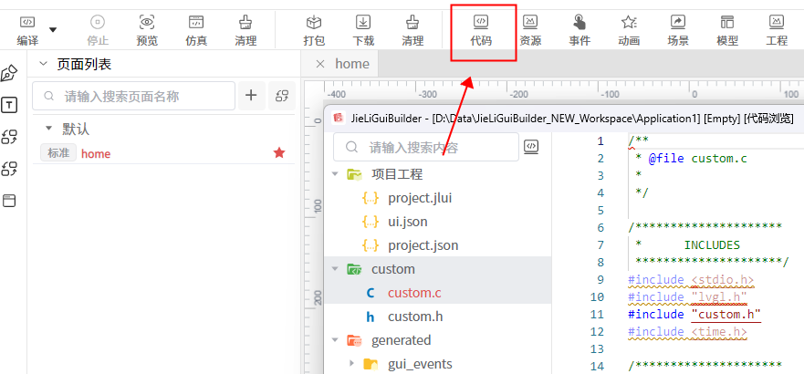查看生成代码示例图