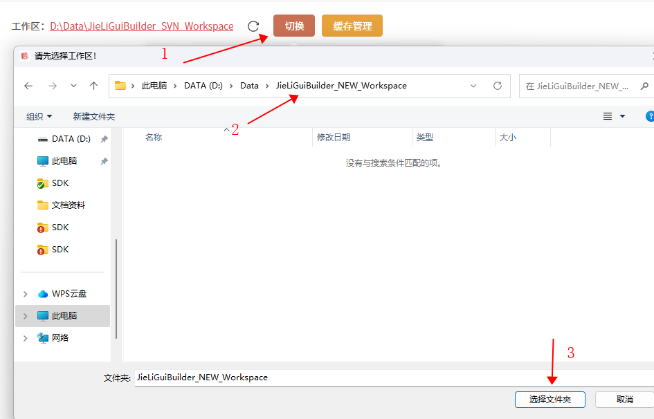 设置工作区示例图