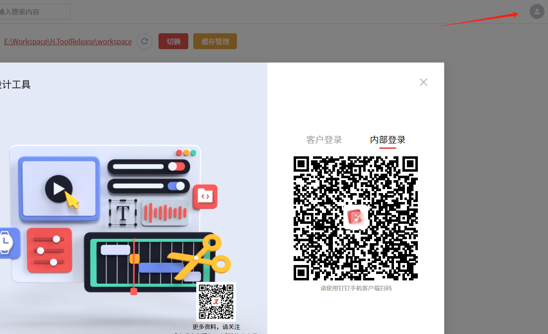 登录账号示例图