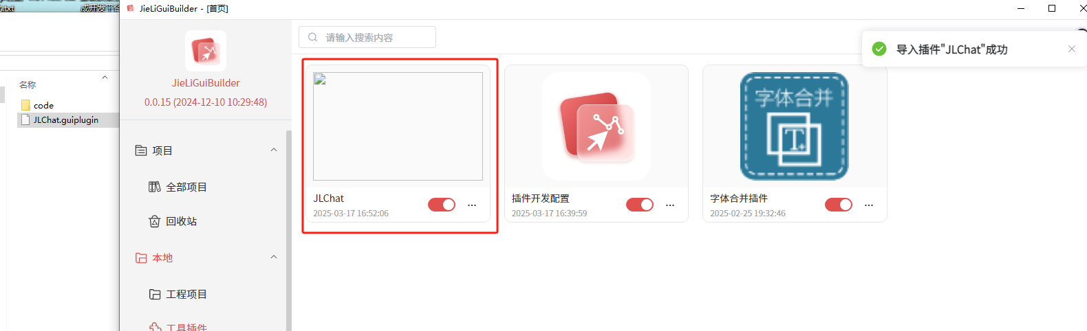 拖到工具中