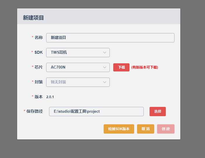 _images/create_project.png