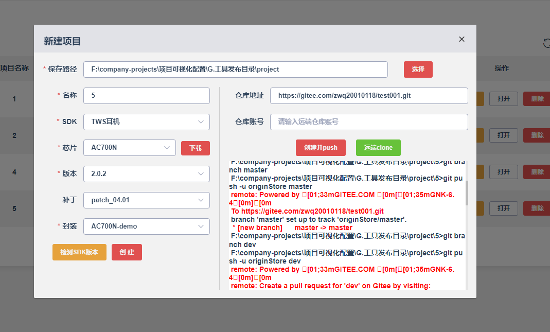 _images/project_git_2.png