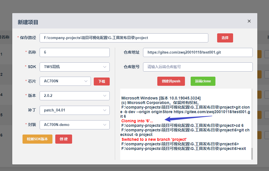 _images/project_git_3.png