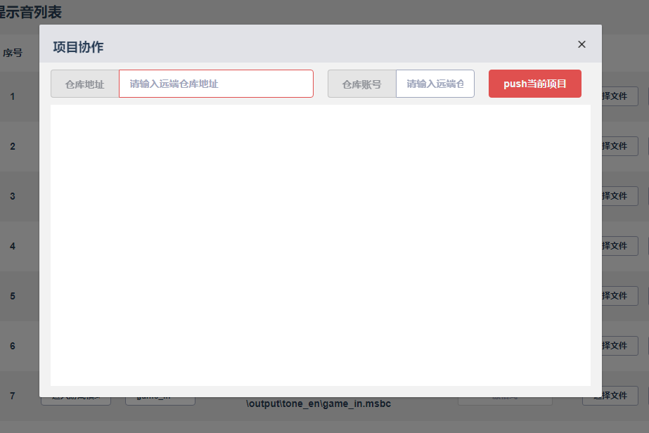 _images/project_git_5.png