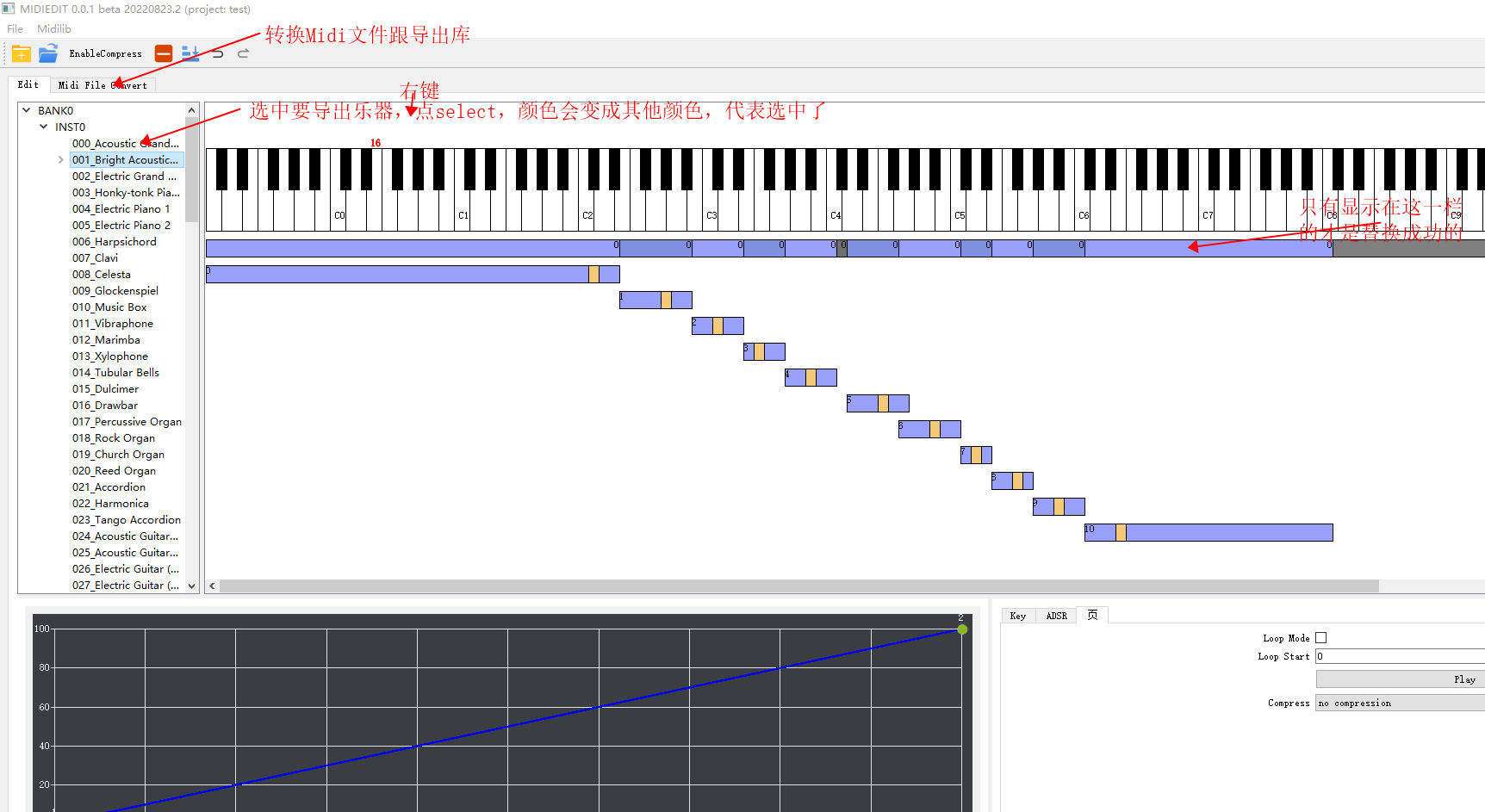 导出库乐器选择